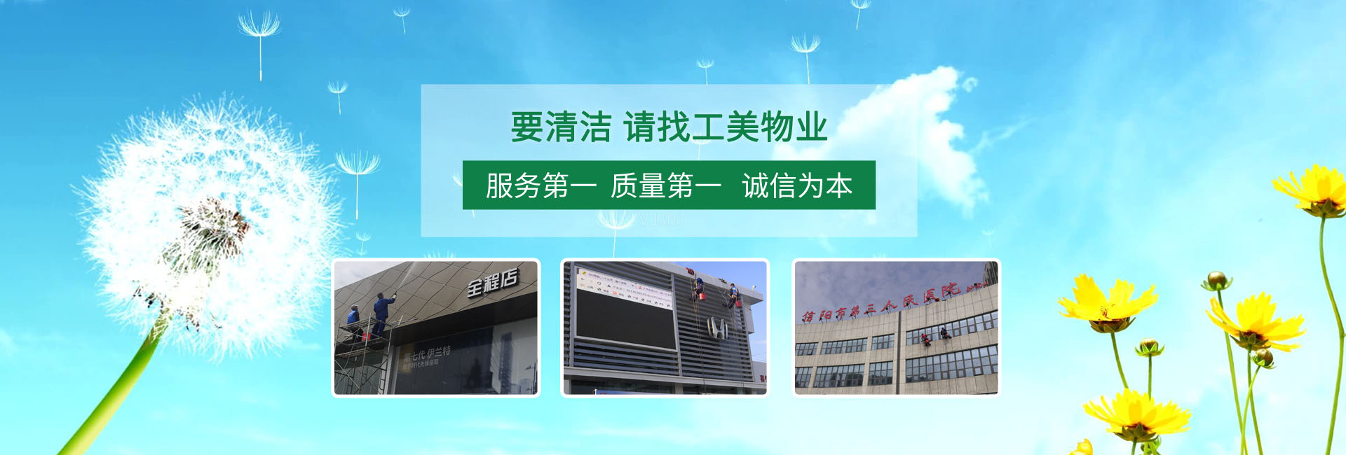 信阳保洁公司